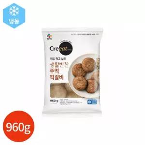CJ 크레잇 주먹 떡갈비 960g