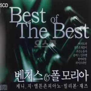 [하프클럽/]CD 5장 벤처스 앤 폴모리아 음악 앨범 세트