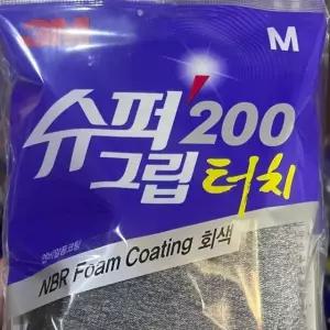 3M 슈퍼그립 200 터치 코팅 안전장갑-1켤레 (WC7C767)