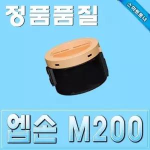엡손 S050709 M200dw AL-MX200dn MX200dnf WFDA46D