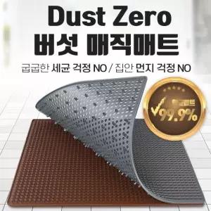 프리미엄 버섯매직매트 TPE 마사지매트 현관매트 (W952C47)