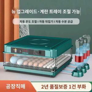 온도조절 병아리 자동부화기 12알 68개 조절 인공 24개 최신형 전란 계란 락미