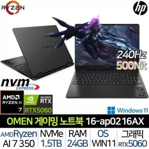 [HP]오멘 16-AP0216AX_UP3 라이젠 AI 7 윈도우11 RTX 5060 240Hz 500니트 고사양 게이밍 노트북