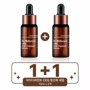 닥터디퍼런트 CEQ 안티옥시던트 세럼 15ml 2개