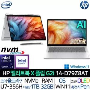 엘리트북 X 플립 G2i 14 D79Z8AT 터치화면 울트라7 OLED 32GB 1TB 썬더볼트4 120Hz 휴