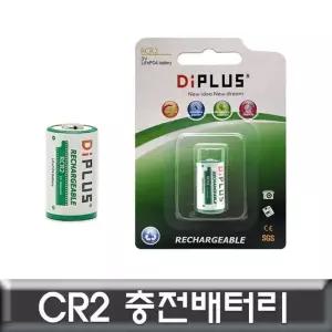 [룽스_65]충전배터리 20/25/50/55/55i CR2충전지 CR2