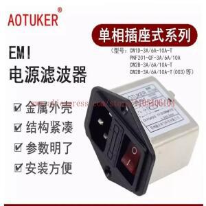 전원 필터 220V 단상 CW2B-3A/6A/10A-T (003) 스위치가 있는 퓨즈 소켓