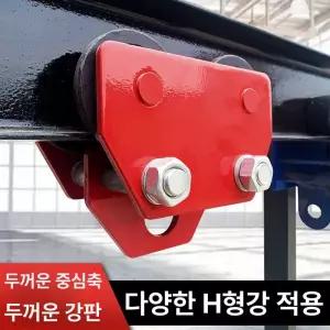 수동 크레인 트롤리 레일걸이 도르래 H빔 호이스트