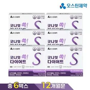 (ETV)[총6박스]오스틴제약 굿나잇쏙! 다이어트(1000mlX60정) 녹차추출물