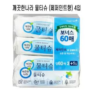 물티슈 (페퍼민트향) 60매 X 4입 - O물 캡형 대용량 크리넥스 일회용 깨끗한나라 휴대용 다용도