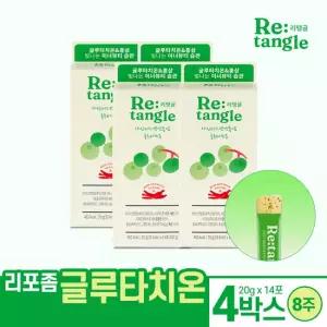 리탱글 샤인머스캣엔 홍삼 글루타치온 14포 (8주) 4박스 리포좀 글루타치온