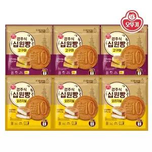 [오뚜기] 경주식 십원빵 오리지널 318g x 3개+십원빵 고구마 318g x 3개