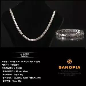 스포츠팔찌 토파시오 티타늄 목걸이+팔찌 건강 스포츠 세트