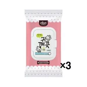 에티펫 세정 물티슈 30매 X3(귀깨끗) 귀세정 귓속청소 (WBC14D7)