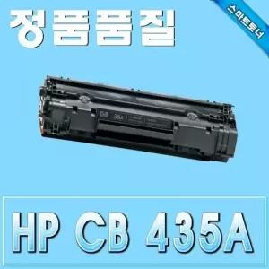 고품질 HP CB435A LaserJet P1005 P1006 재생토너 (W879F89)