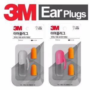 3M 케이스형 귀마게 오렌지색 이어플러그 1쌍 (W8E2580)