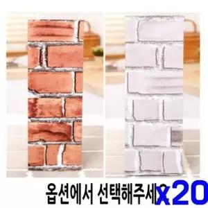 TBZ 파벽돌 시트지 소 30x80cm x20개 인테리어시트지 WFNKBO7