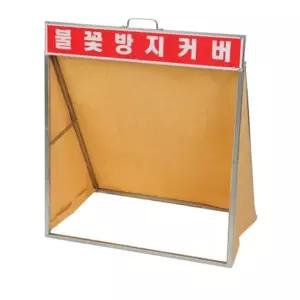 불꽃방지커버 불티 비산 방지커버 질석포재질 크레토스 (W9D88CA)