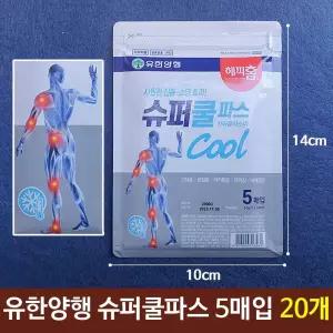 슈퍼쿨파스 유한양행 진통 소염효과 5매입/20개