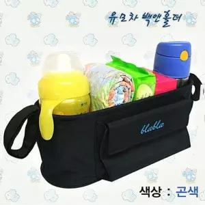 [룽스_64]백앤홀더(곤색)유모차정리함 유모차홀더