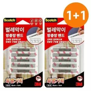 [룽스_64]3M 방충망 붙이는방충망 (10매입) 창틀 구멍막이