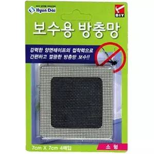 [룽스_64]소형 현관방충망 7X7cm 보수방충망 현관
