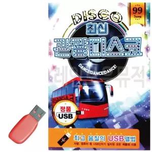 USB DISCO 최신 관광 디스코 디스코음악 디스코댄스 휴게소 (WDBB859)
