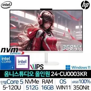 옴니스튜디오 24-CU0003KR 16G/512G Win11 인텔코어i5 키보드마우스포함 가정용 사