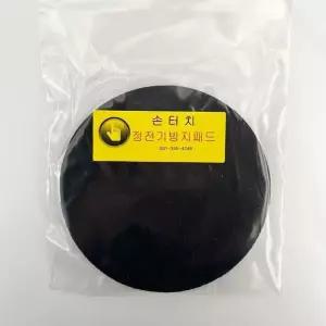 [룽스_65]제거 패드 ESD패드정전기방지기 ESD 제전