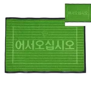 현관바닥매트 현관미끄럼방지매트 대 잔디매트 80x120cm 현관발매트