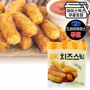 GK 치즈스틱 1kg 모짜렐라 치즈 간식 안주 드라이