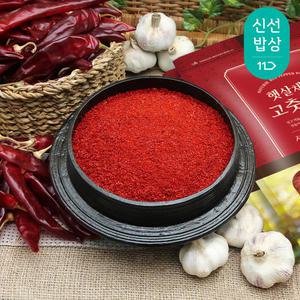 [품질보장] 25년산 햇살채운 햇 고추가루 500g x 2개(총 1kg) 보통매운맛 아주매운맛