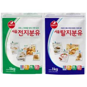 서울우유 전지분유1K/탈지분유1Kg