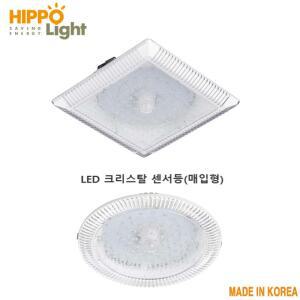 씨에스조명 히포 매입등등 사각매입센서등 센서등 매입등 현관매입 크리스탈