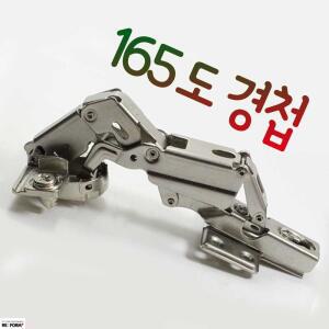 165도경첩 볼트형 장농 가구 자재 부속 장롱경첩 DIY