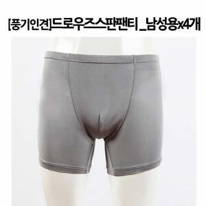 풍기인견 드로우즈 스판팬티 남성용x4개