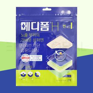 메디폼H씬 10x10cm 두께 0.3mm 2매 잘라쓰는타입 습윤밴드 자외선차단