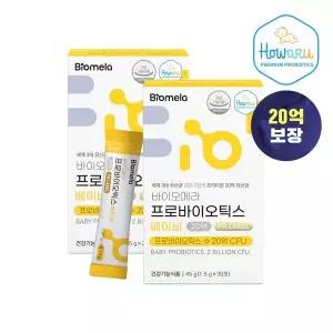 [바이오메라] 프로바이오틱스 베이비 2종세트 (30포x2) 아기 유산균 비피더스