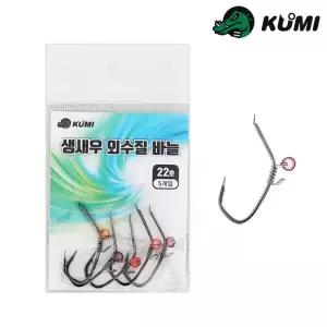 쿠미 생새우 외수질 바늘 5개입 광어 우럭 감성돔 도다리 농어 민어 생미끼 채비