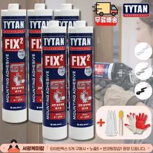타이탄픽스2 TYTAN FIX2 5개입 백색 흑색 연회색 초강력접착제 수중방수 습기경화용 실리콘 목재 금속 석재 접착
