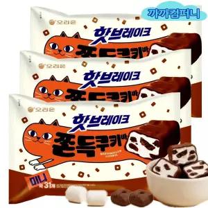 핫브레이크 쫀득쿠키바 미니(31입)352g x 3봉