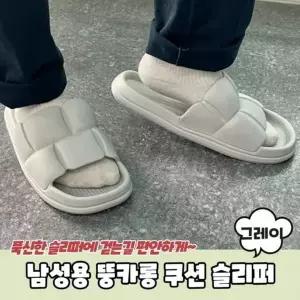 [하프클럽/]쿠션 뚱카롱 구름슬리퍼 슬리퍼 거실슬리퍼 그레이 용