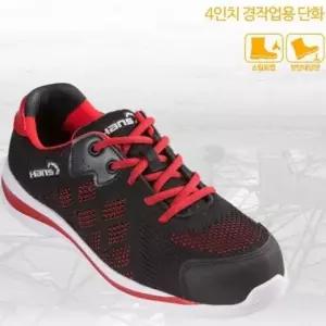 [하프클럽/]안전화 4in HS90 초경량 한스안전화 방수 작업화 초경