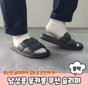 [하프클럽/]슬리퍼 거실슬리퍼 구름슬리퍼 용 뚱카롱 블랙 쿠션