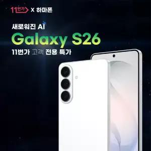 (갤럭시S26) KT 기기변경 512GB 공시지원 스페셜 / 제휴카드 필수 X / 완납