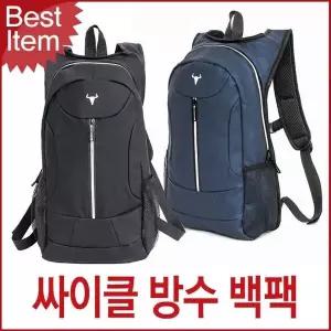 [하프클럽/]블루마운트 싸이클 백팩 라이딩 등산배낭 40L