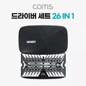 [하프클럽/]공구 드라이버 세트 26 in 1 십자 일자 별 비트 정밀핀셋 정밀 드