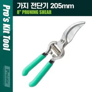 [하프클럽/]PROKIT 가지 전단기 절단기 205mm 가지치기 원예용 식물 정원 나무