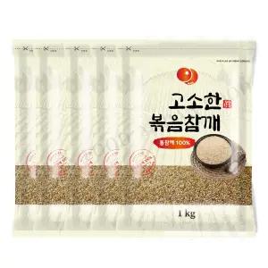 미단식품 고소한 볶음참깨 1kg 5개