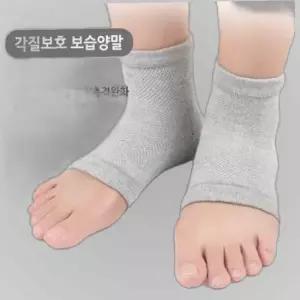 반양말 월드온 발뒤꿈치각질제거 실리콘 보습양말 각